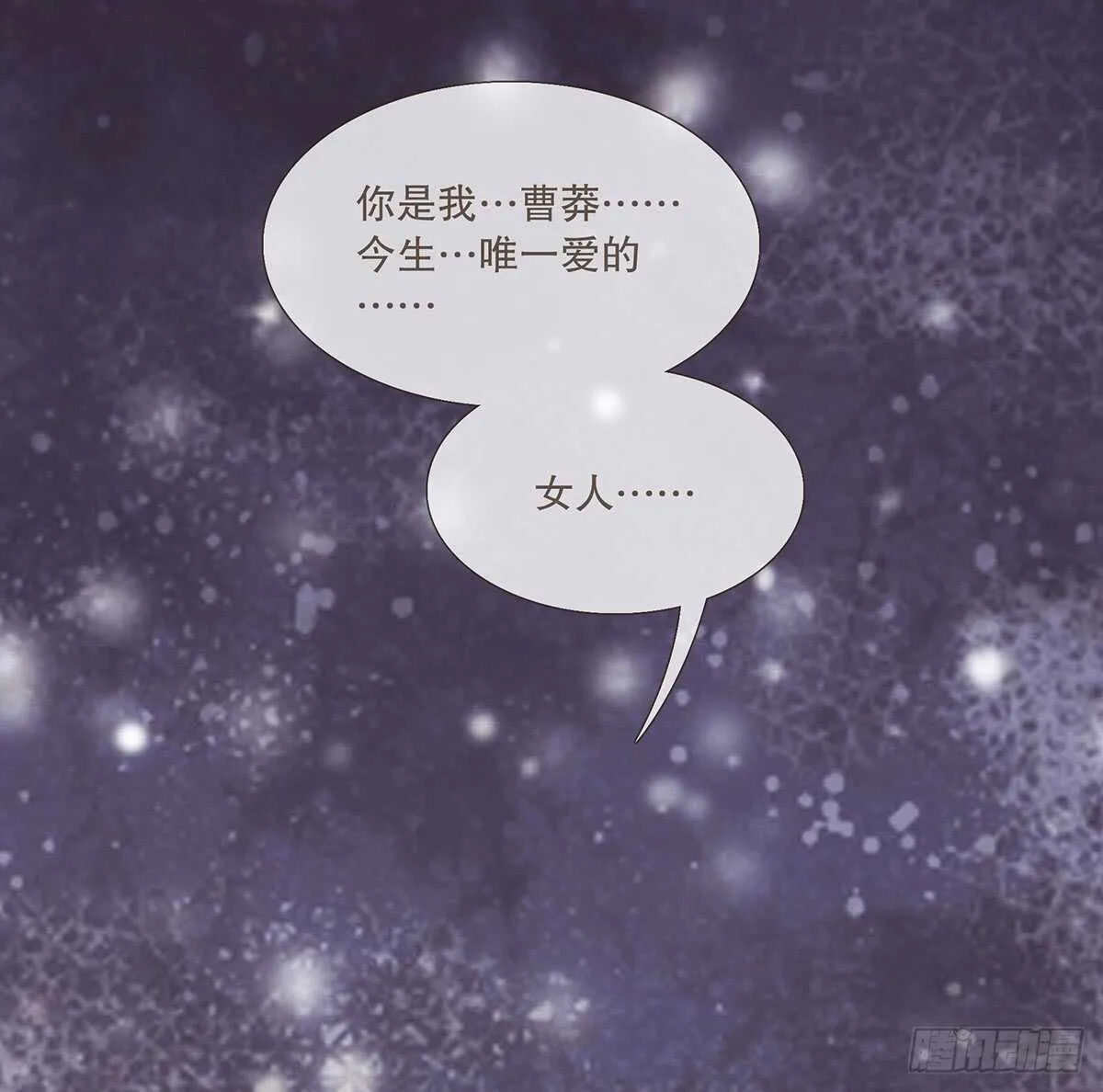 温柔的选择 第25页