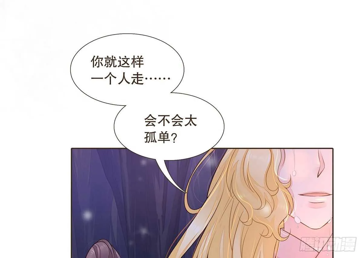 温柔的选择 第29页