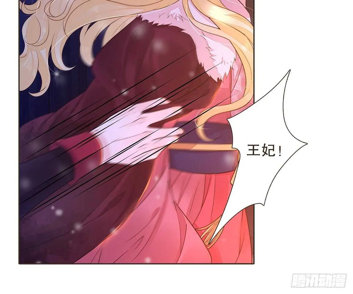 温柔的选择 第33页