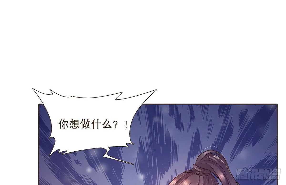 温柔的选择 第34页