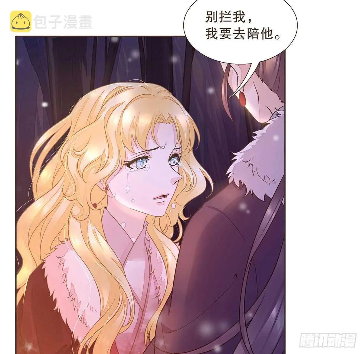 温柔的选择 第37页