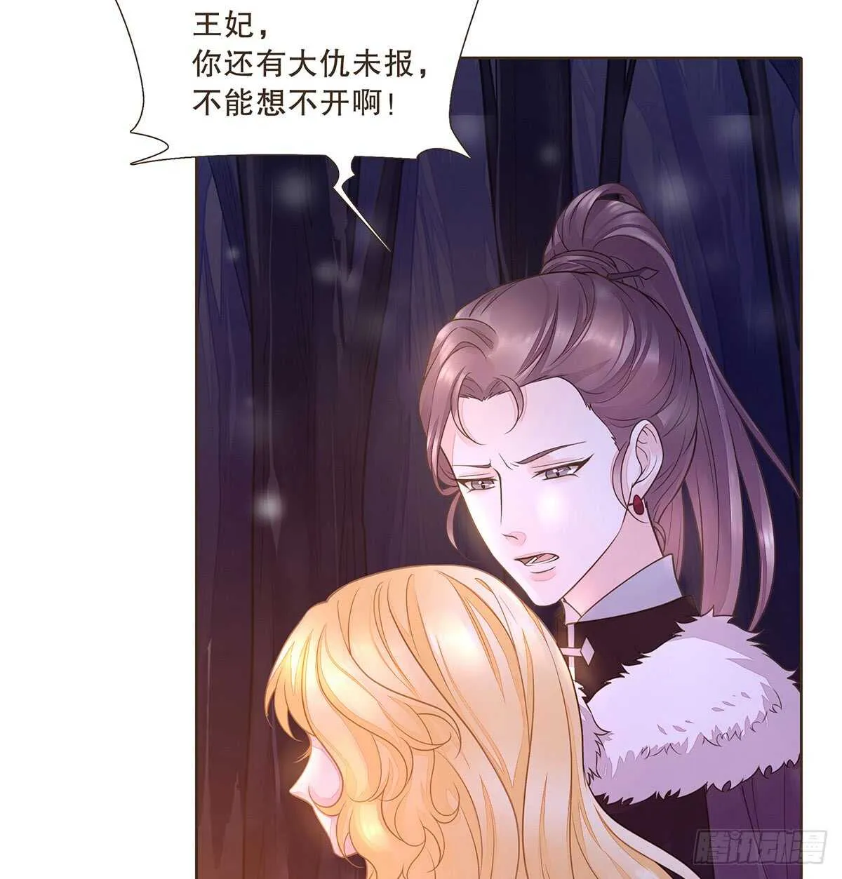 温柔的选择 第39页