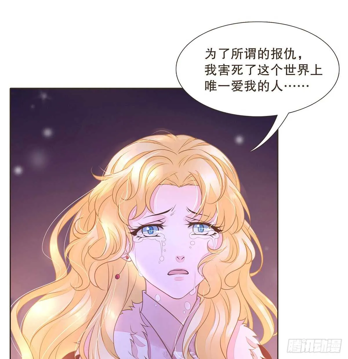 温柔的选择 第43页