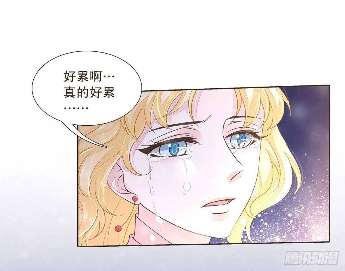 温柔的选择 第45页