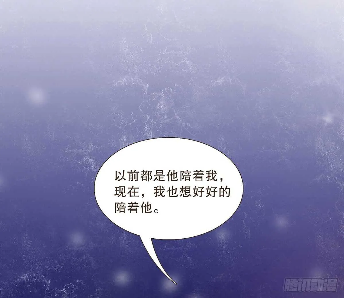 温柔的选择 第46页