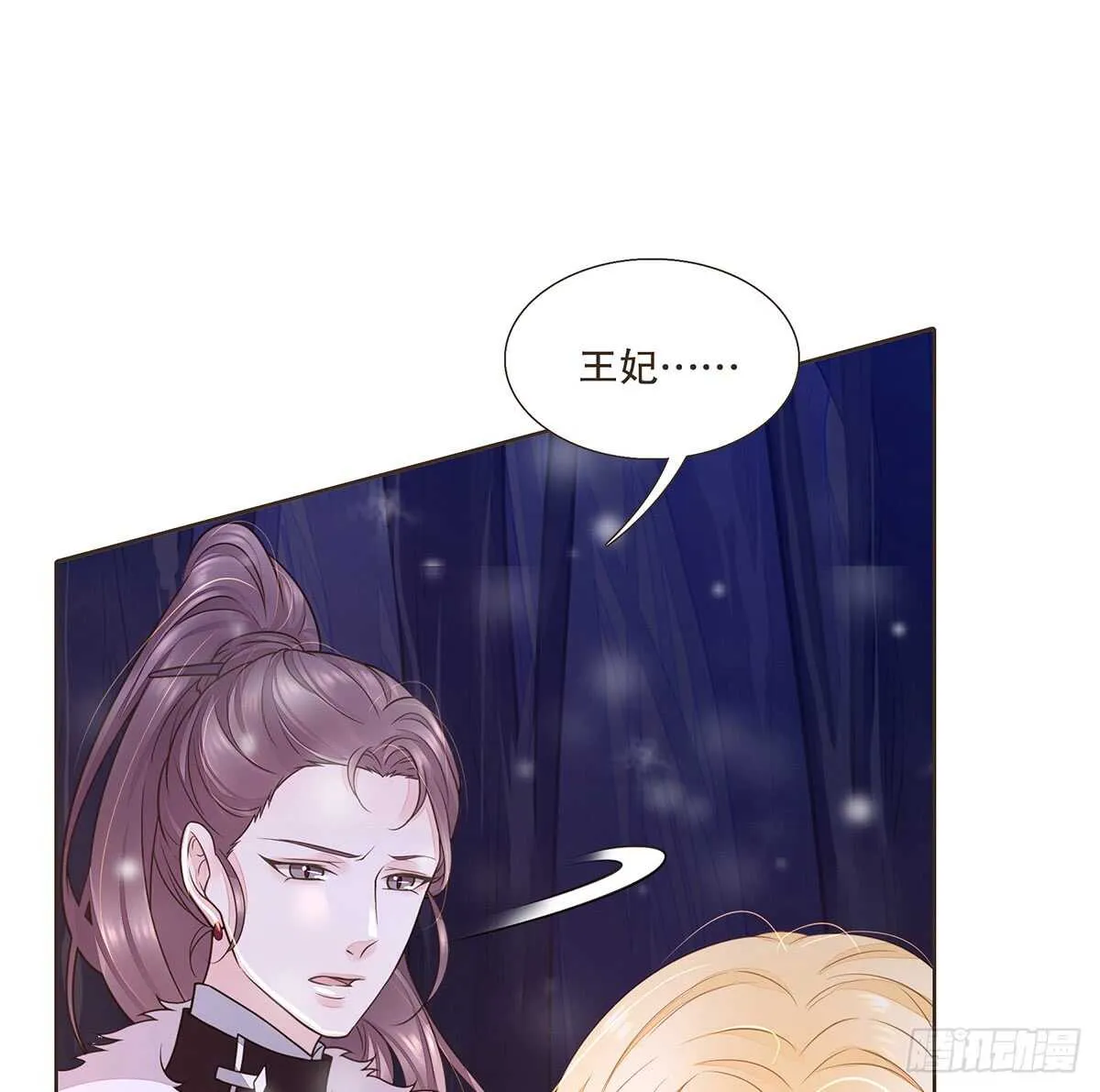 温柔的选择 第49页