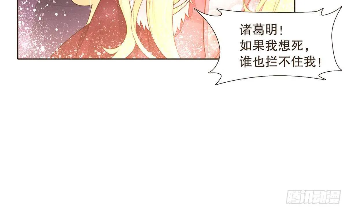 温柔的选择 第51页