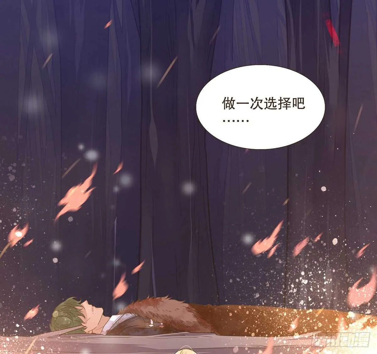 温柔的选择 第53页