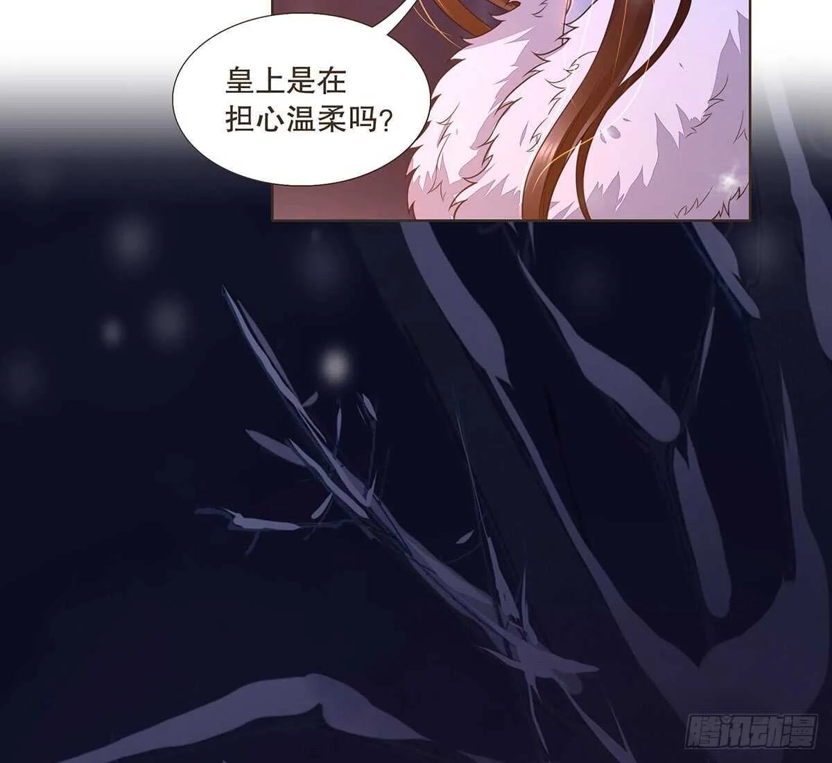 温柔的选择 第69页