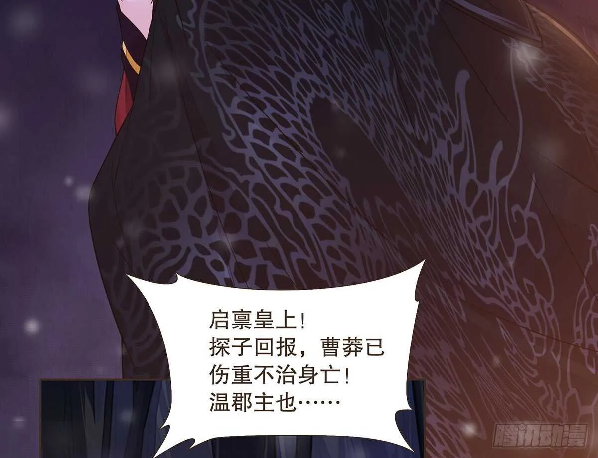 温柔的选择 第71页