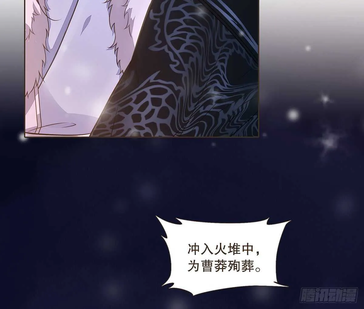 温柔的选择 第73页