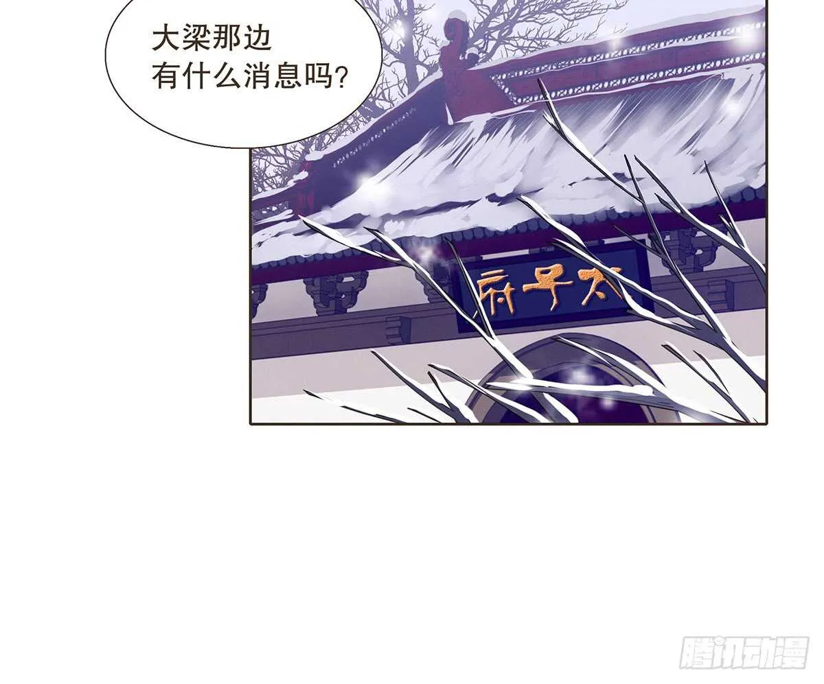 温柔的选择 第86页