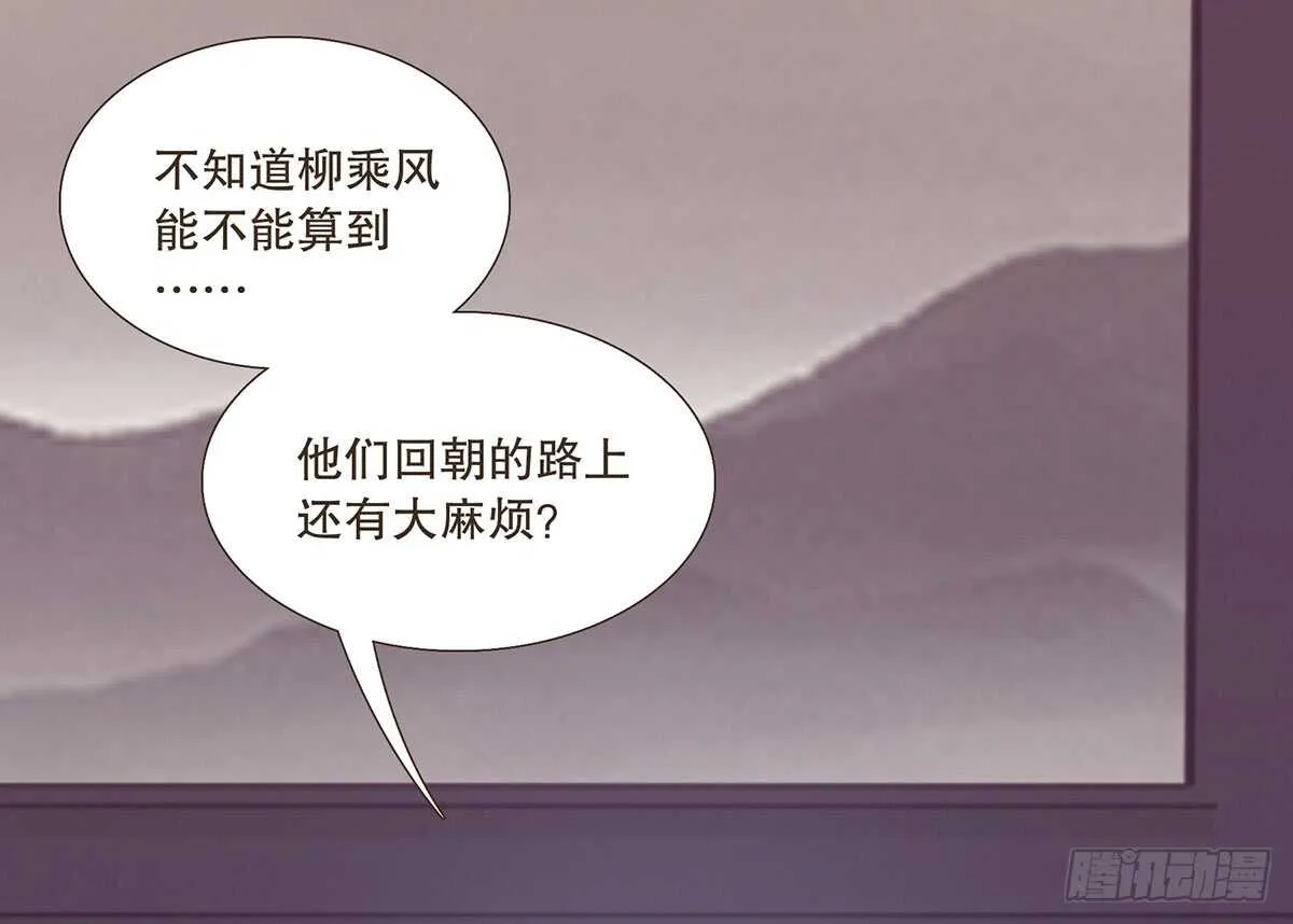 温柔的选择 第96页