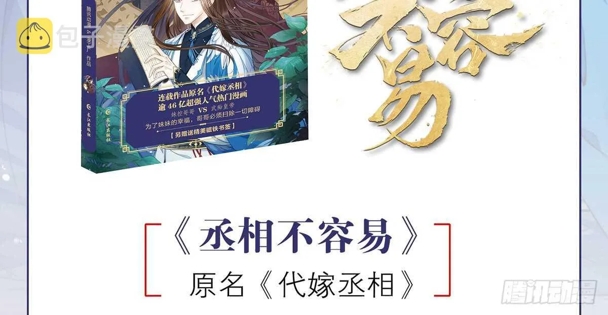 温柔的选择 第111页