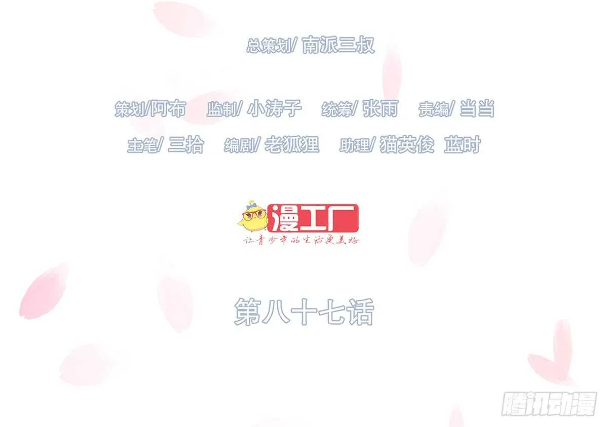樾城之变 第2页