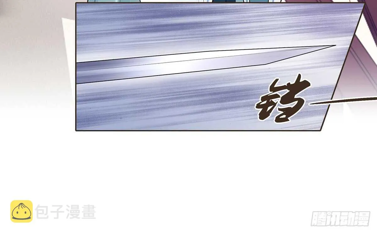 樾城之变 第9页