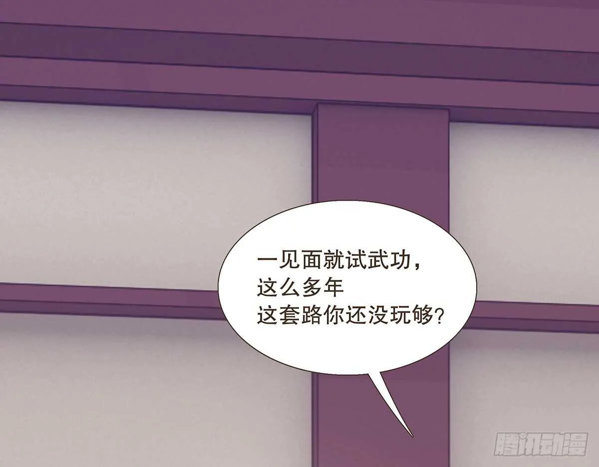 樾城之变 第16页