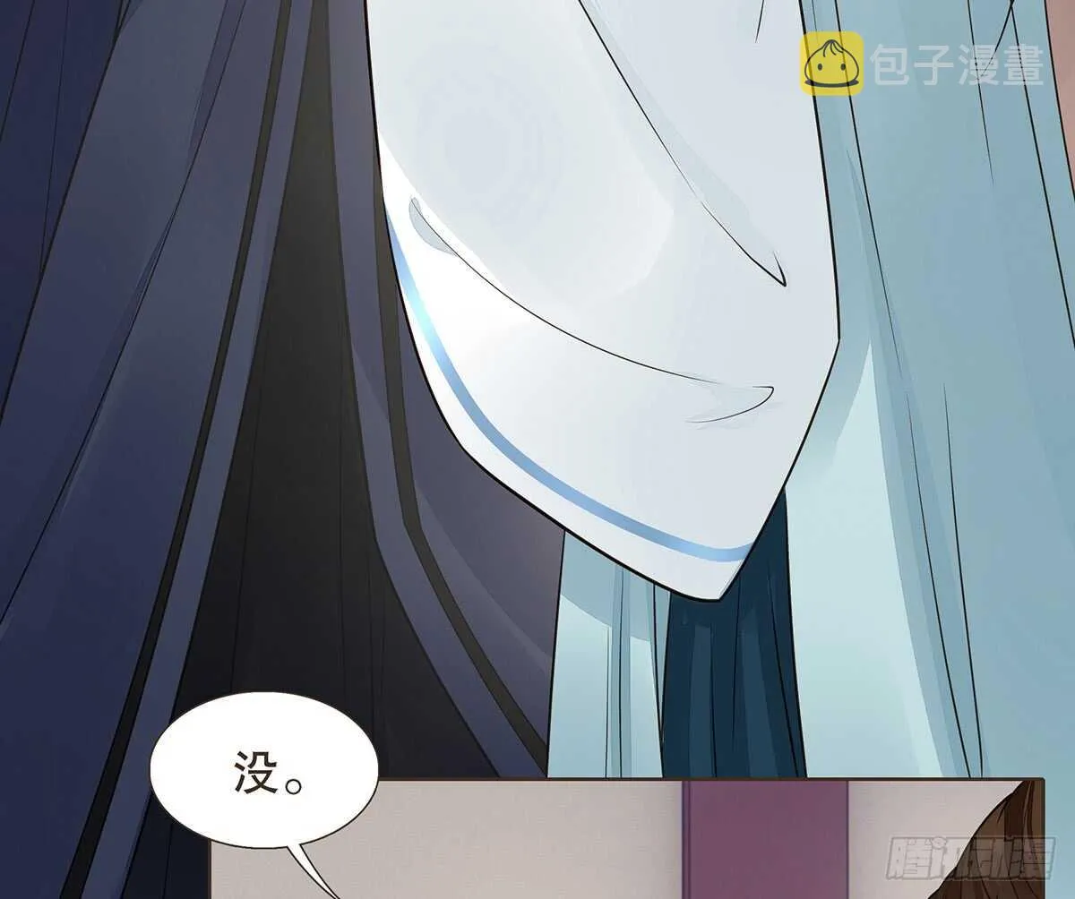 樾城之变 第19页