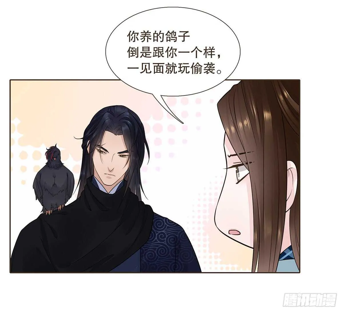 樾城之变 第22页