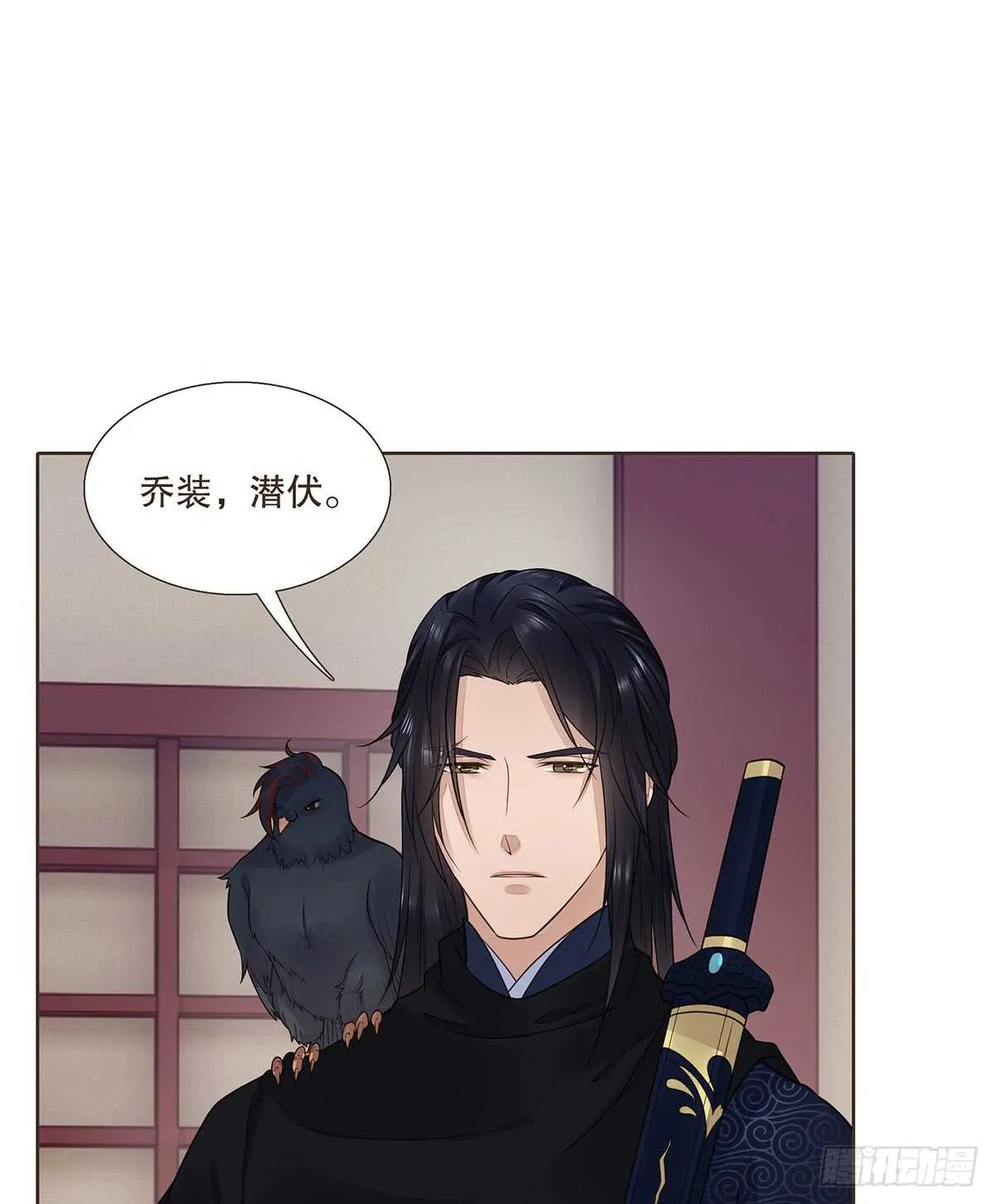 樾城之变 第26页