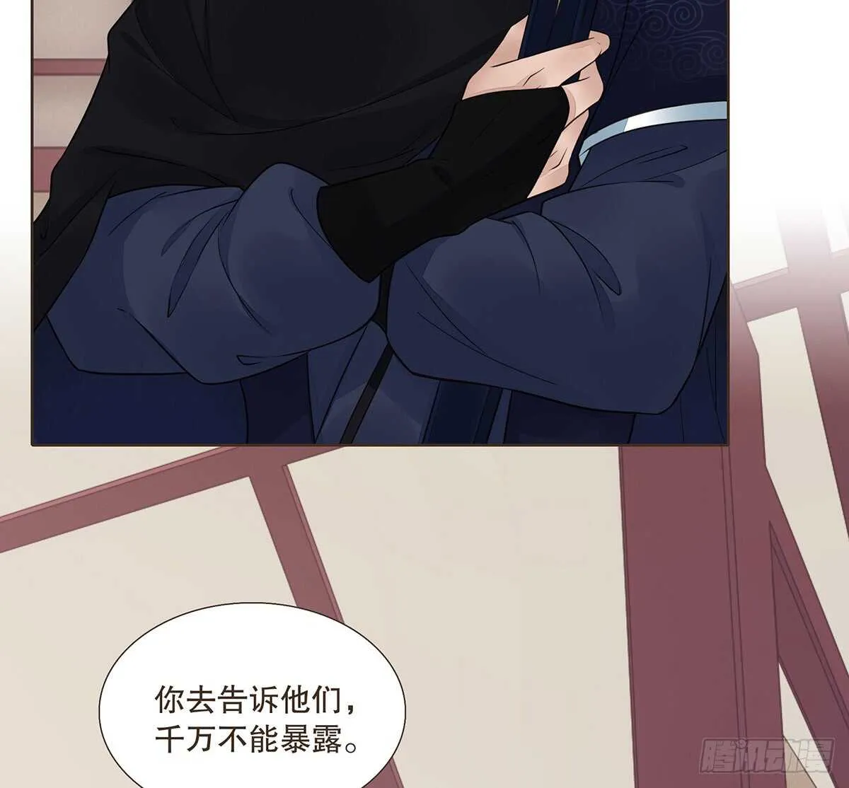 樾城之变 第27页