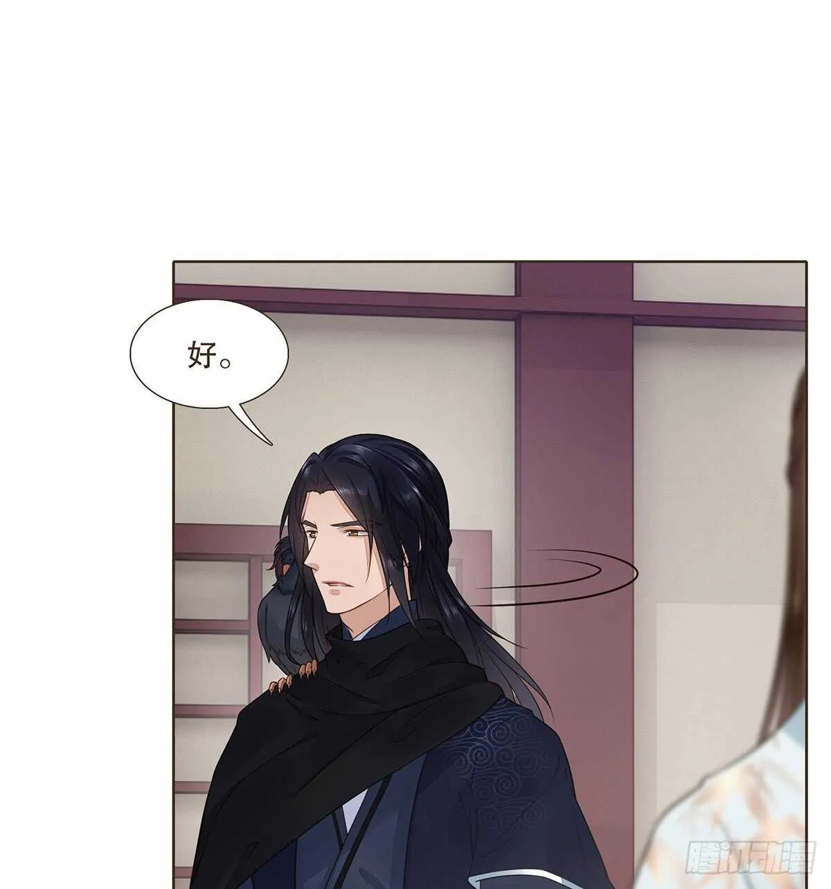 樾城之变 第33页