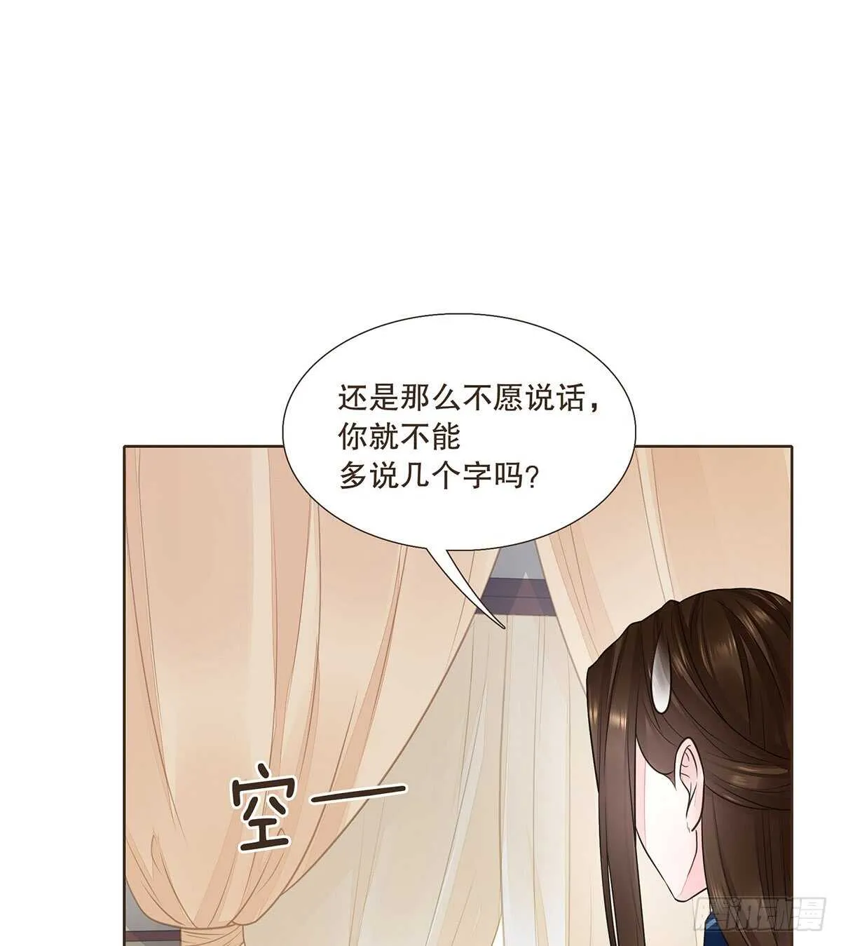 樾城之变 第36页