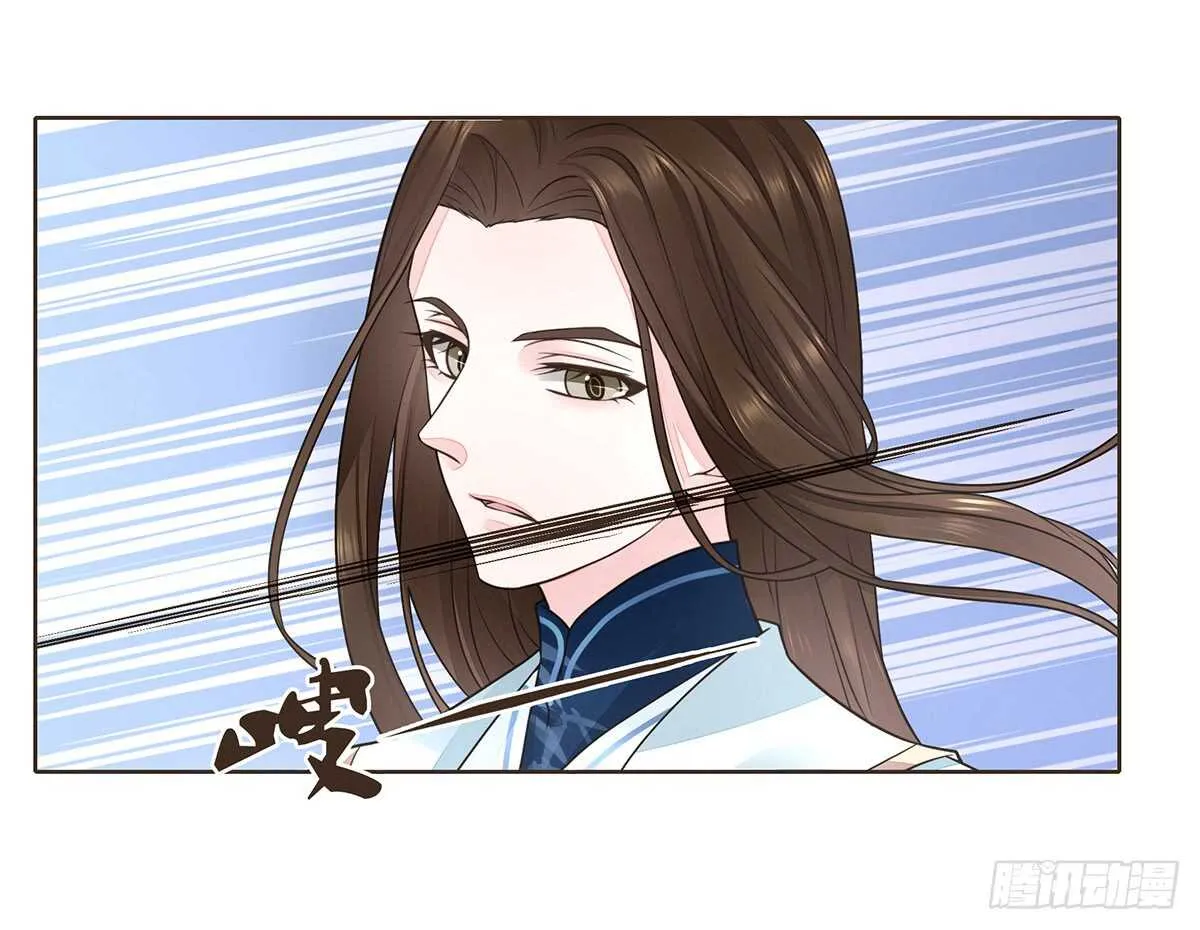 樾城之变 第38页