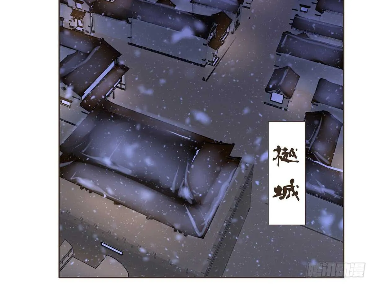 樾城之变 第46页