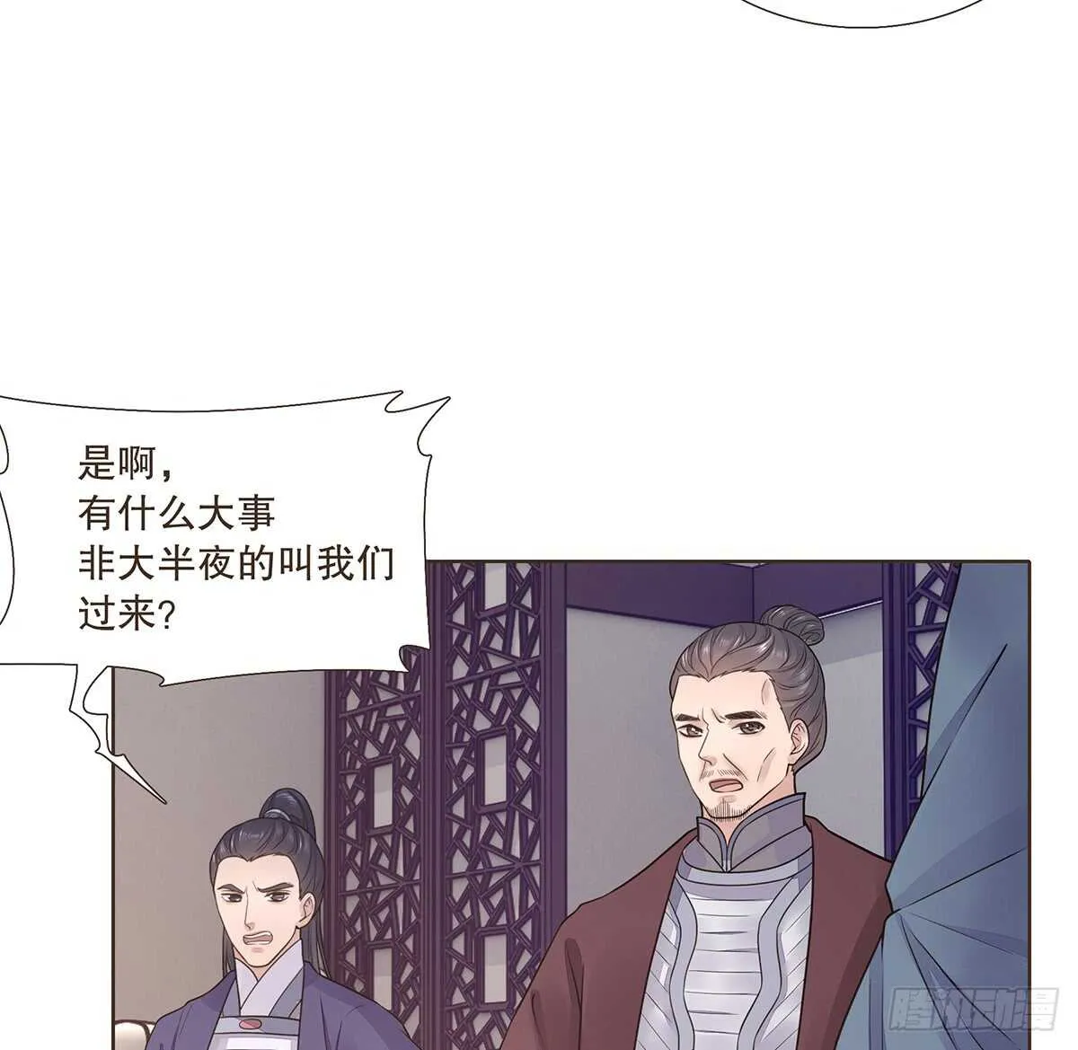 樾城之变 第49页
