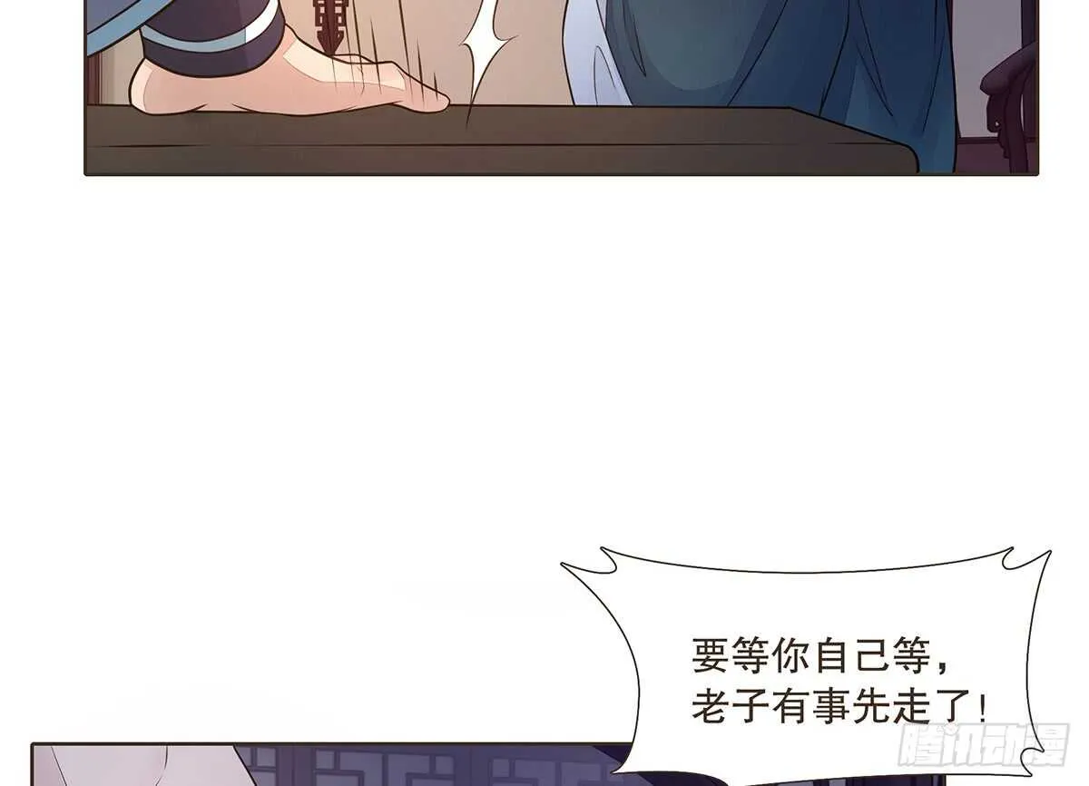 樾城之变 第54页