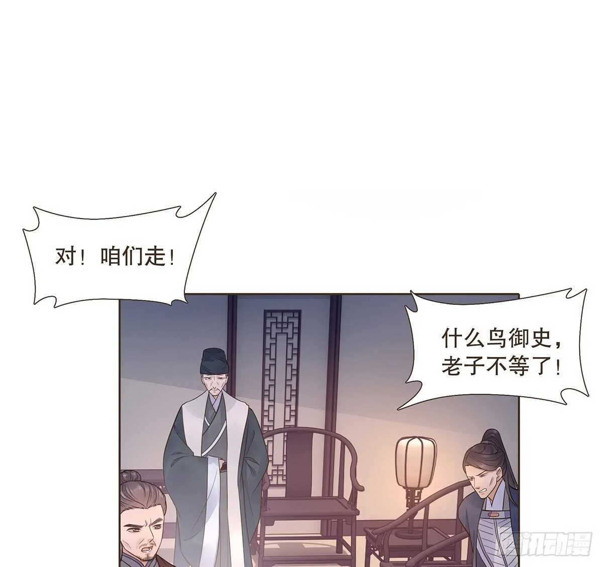 樾城之变 第56页