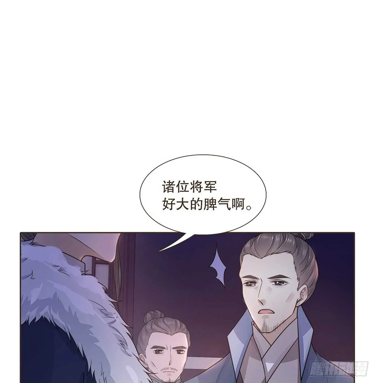 樾城之变 第58页