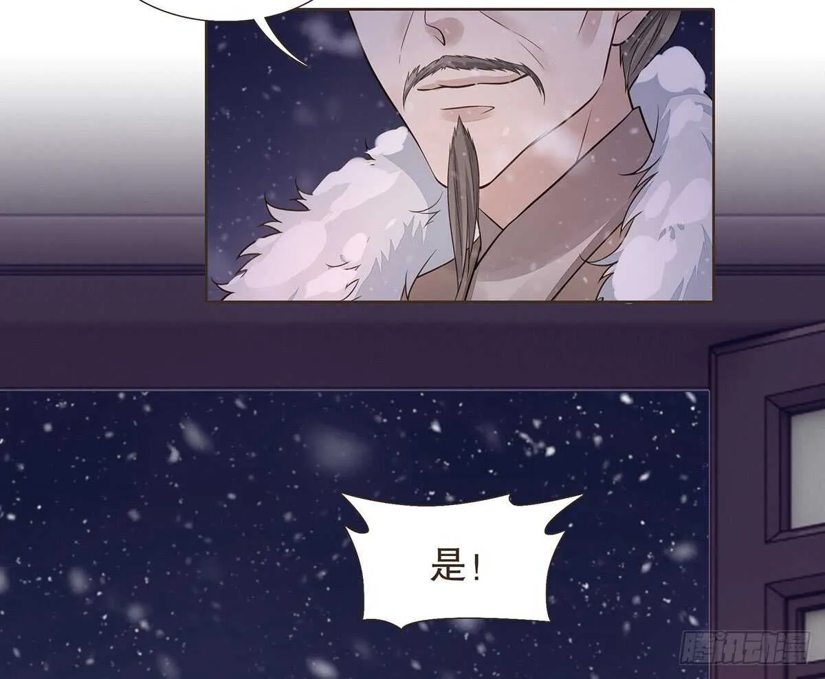 樾城之变 第60页