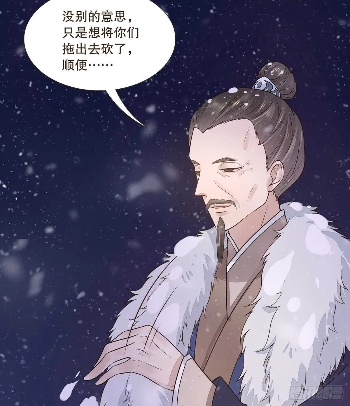 樾城之变 第67页