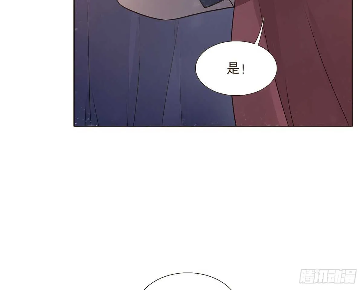 樾城之变 第76页