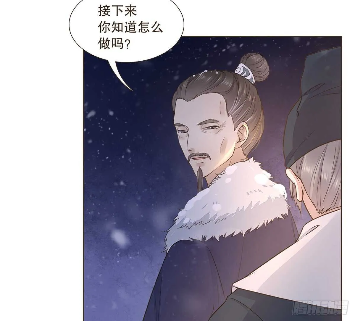 樾城之变 第83页