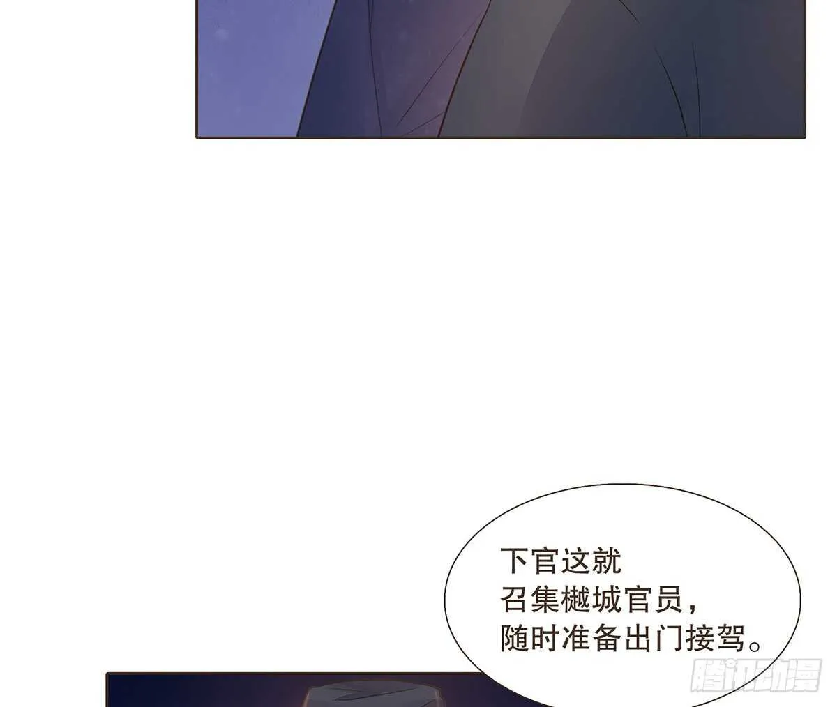 樾城之变 第84页