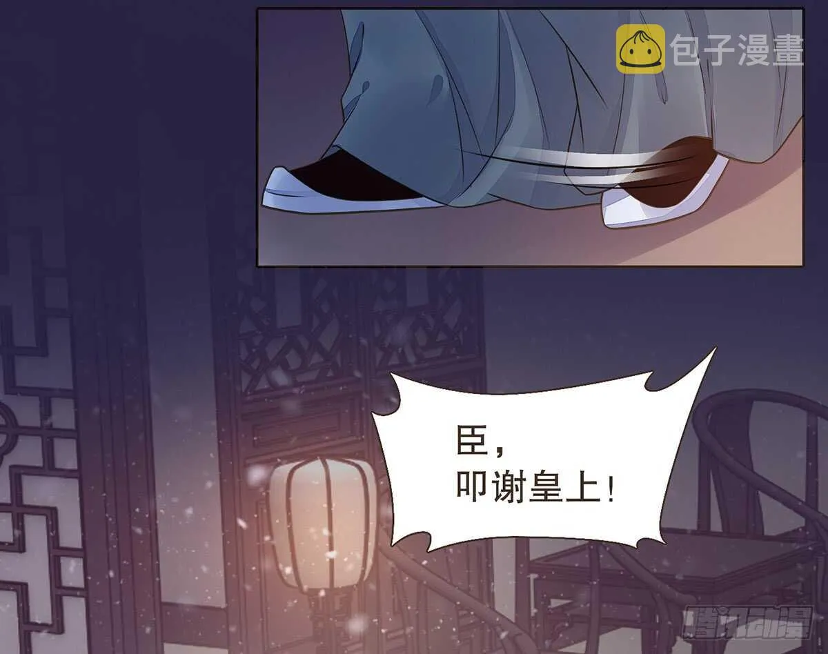 樾城之变 第90页