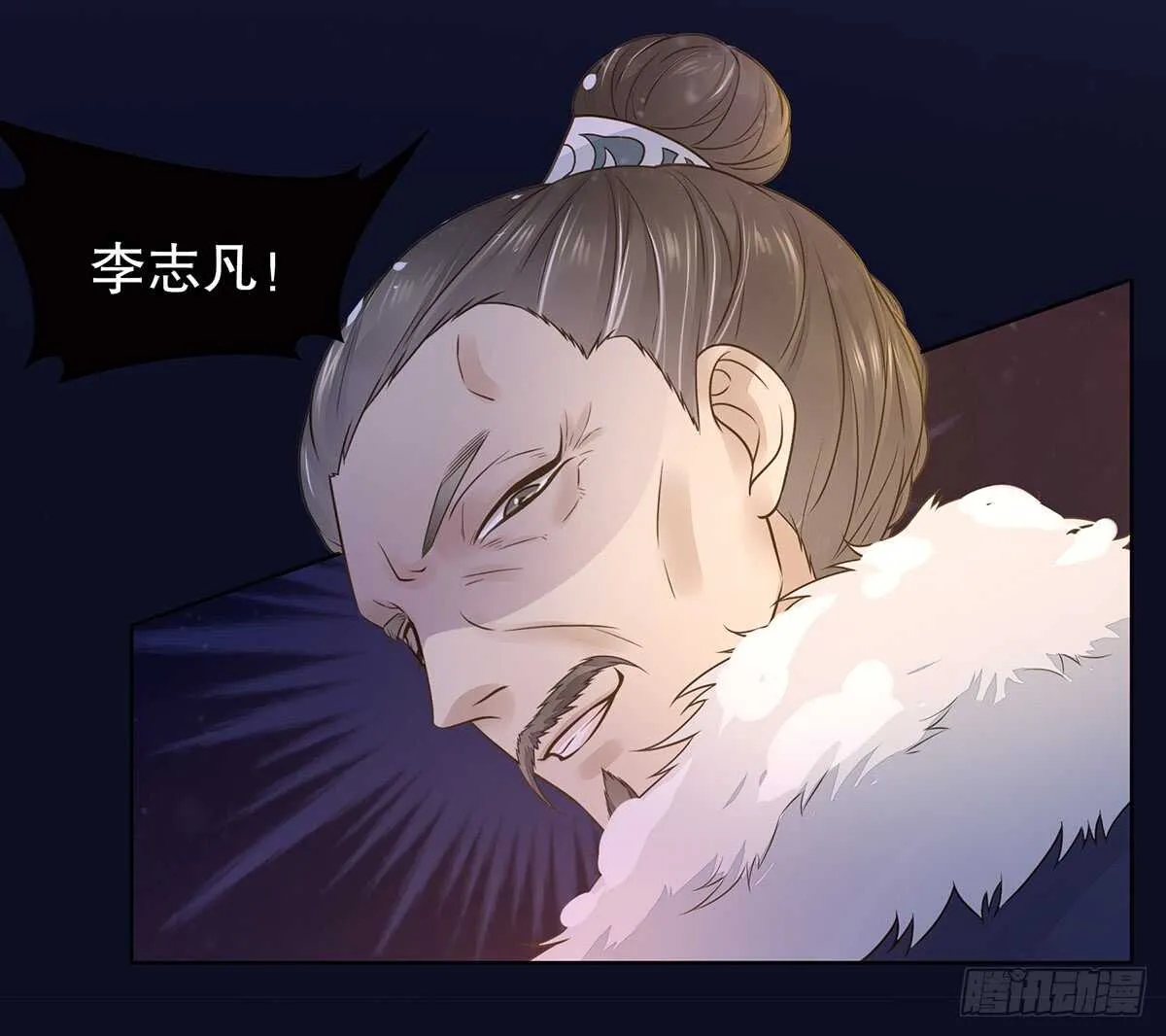 樾城之变 第93页