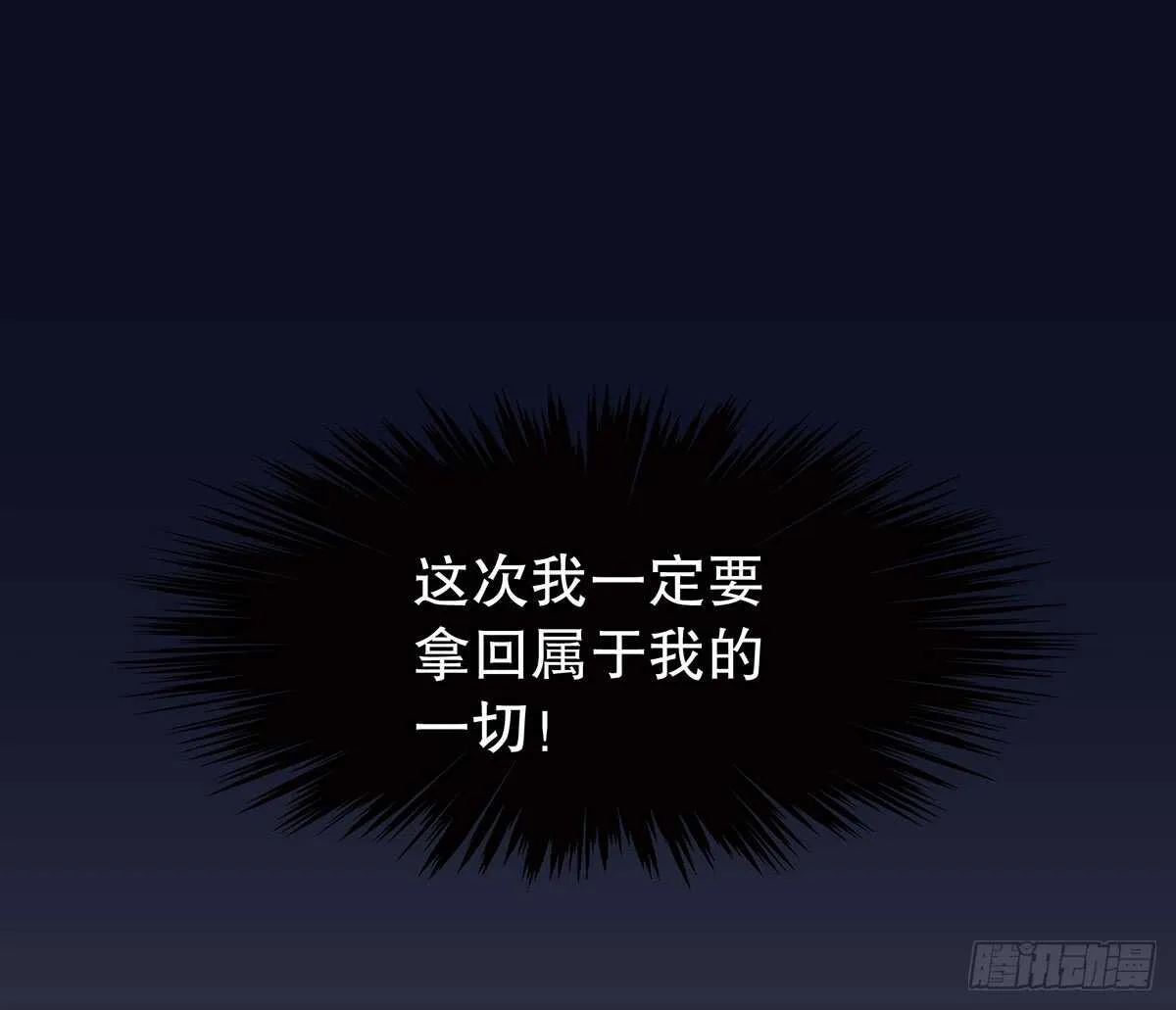 樾城之变 第94页