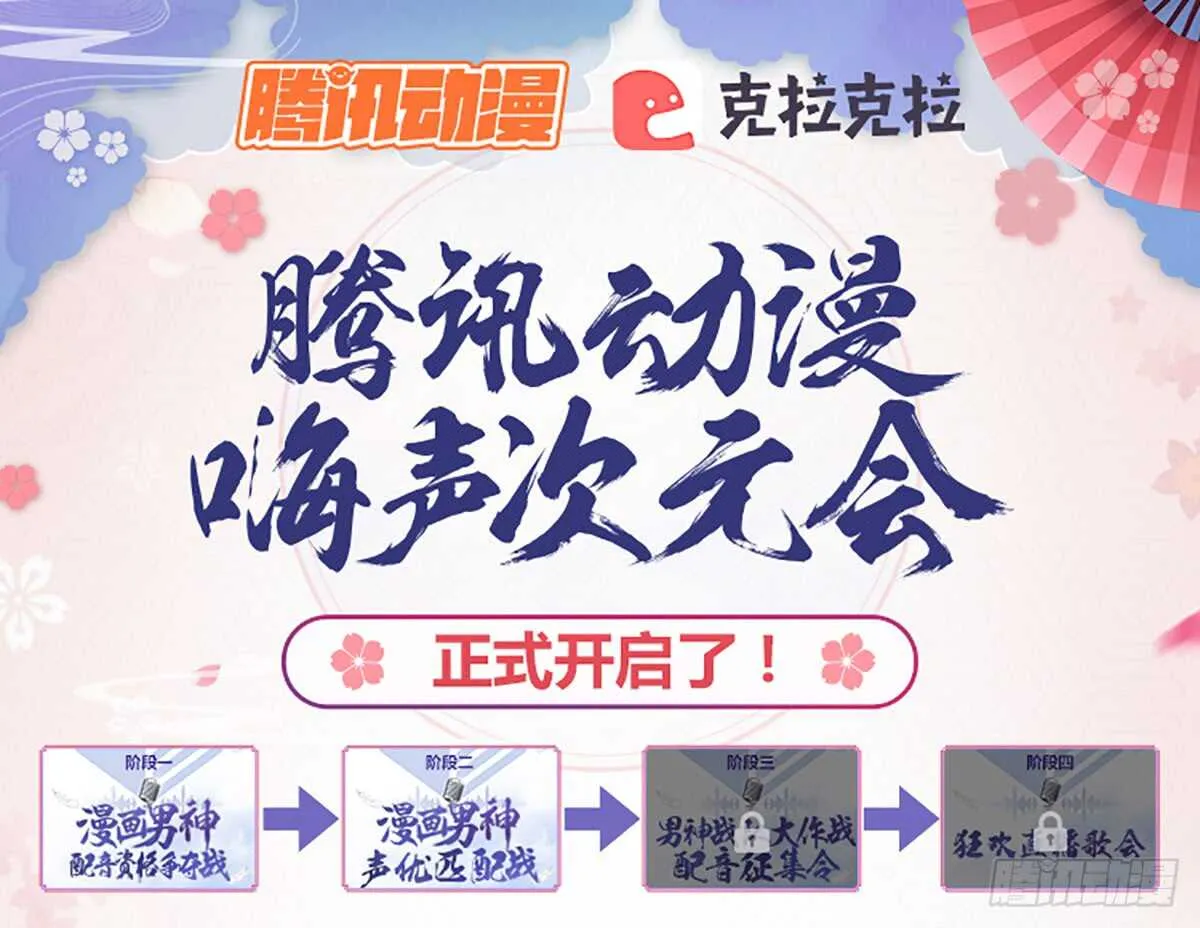 樾城之变 第97页