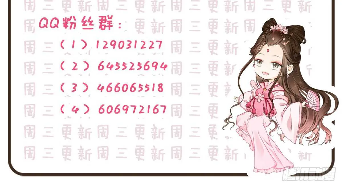 樾城之变 第104页
