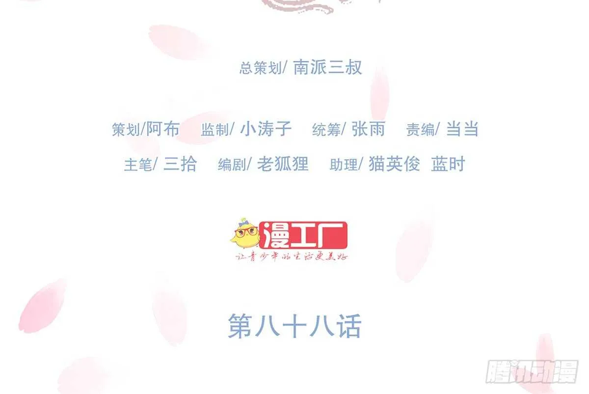 敌袭 第3页
