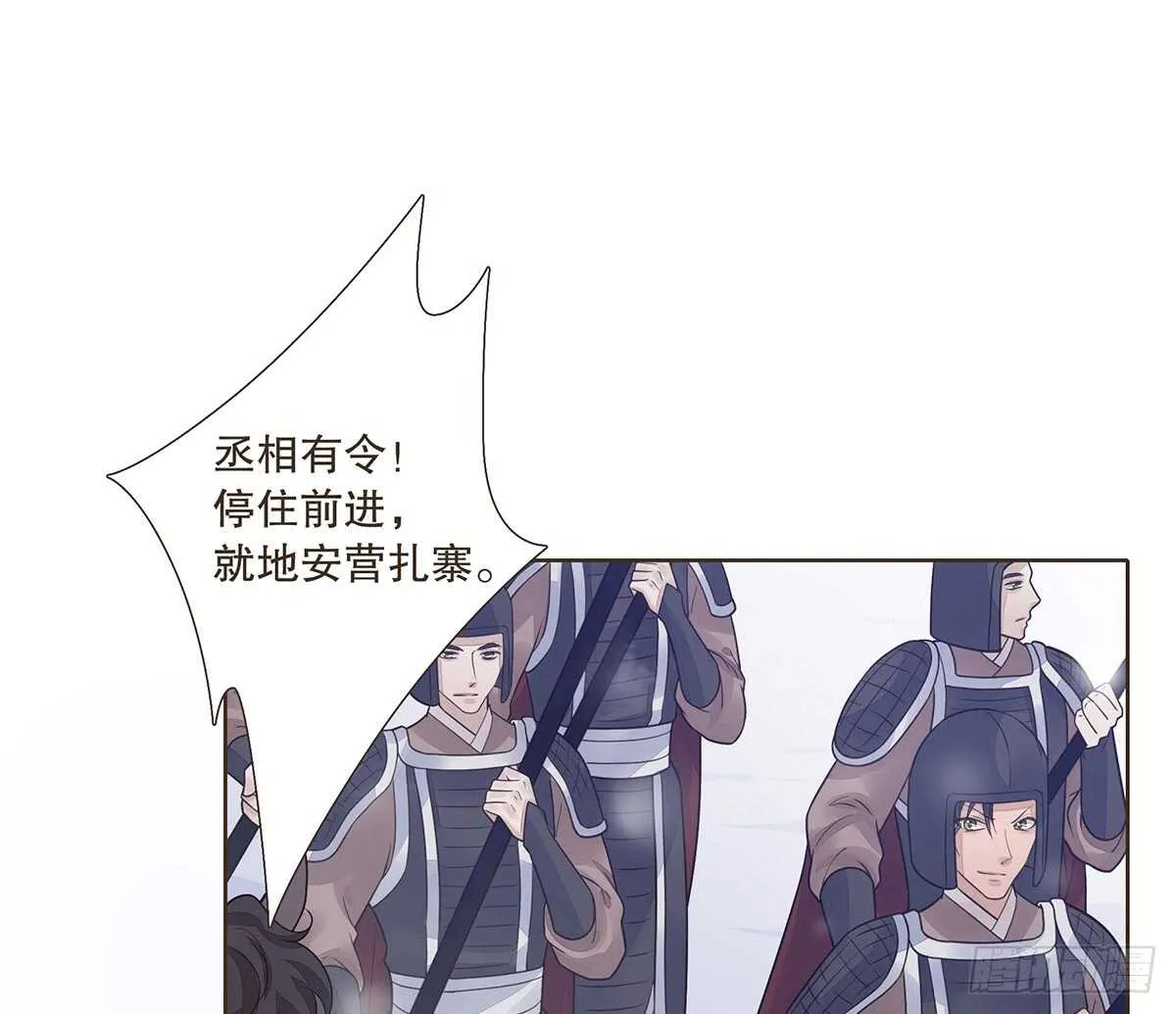 敌袭 第5页