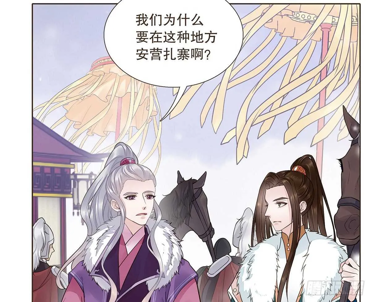 敌袭 第12页
