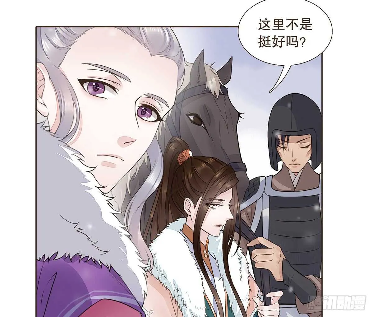 敌袭 第15页