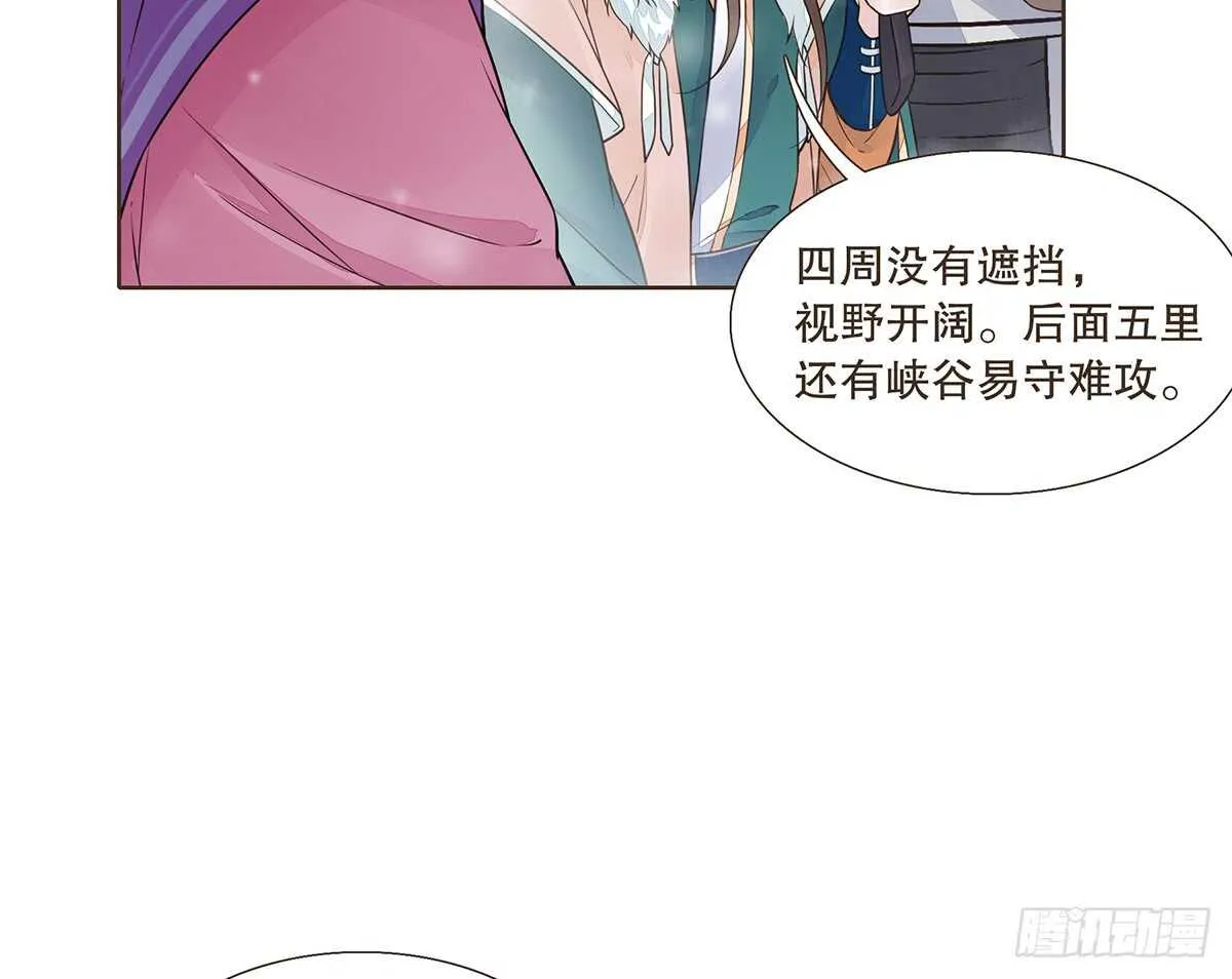 敌袭 第16页