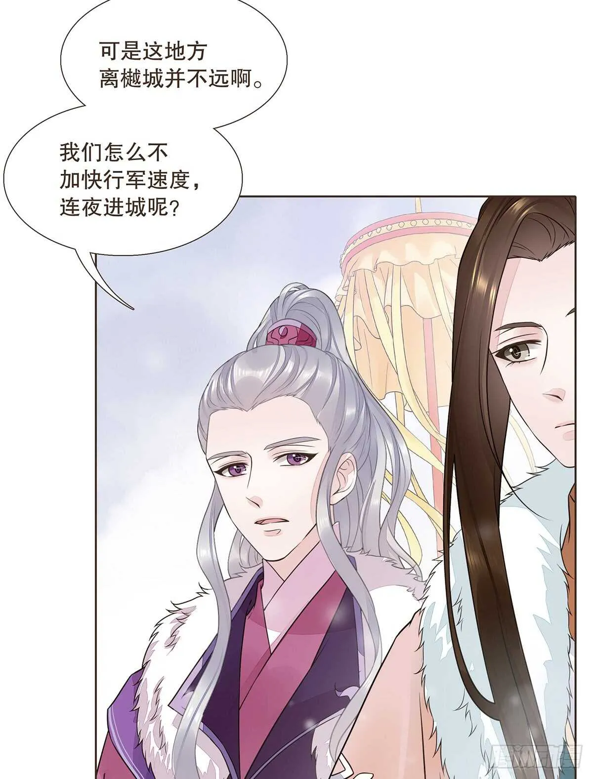 敌袭 第17页