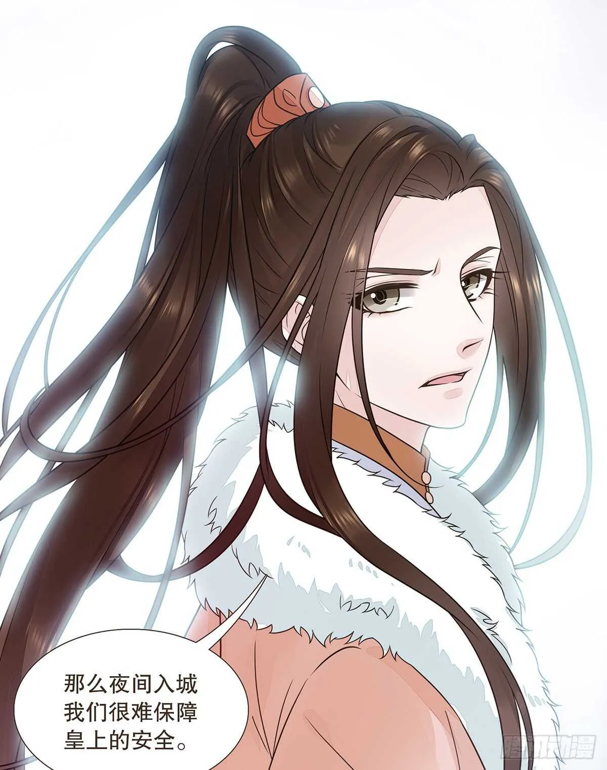 敌袭 第20页